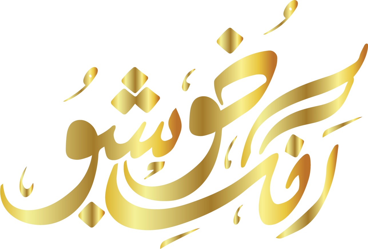 Rang-E-Khushboo Logo Transparent