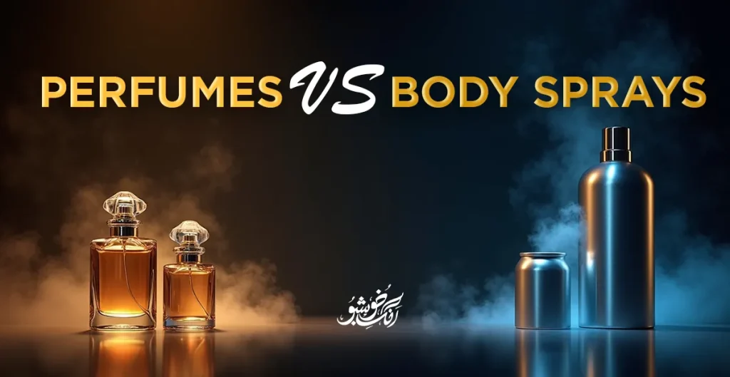 Perfume vs Body Spray