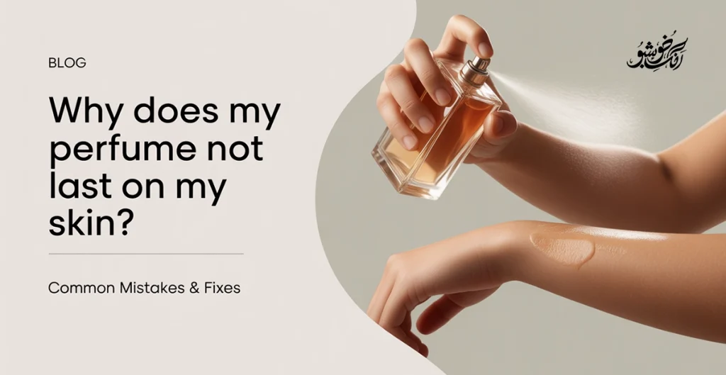 Why Does My Perfume Not Last on My Skin? Why Does My Perfume Not Last on My Skin?